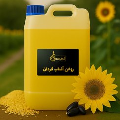 قیمت خرید روغن آفتابگردان خام (گالن 20 لیتری) + فروش ویژه